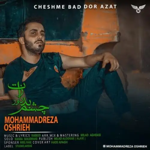 چشم بد دور ازت